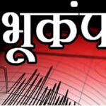 मुखेड तालुक्यात सौम्य भूकंपाचे धक्के, प्रशासनाकडून सतर्कतेचा इशारा