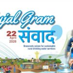 सहाव्या सुजल ग्रामसंवाद राज्‍यस्‍तरीय कार्यक्रमासाठी धनगरवाडी गावाची निवड दूरदृश्य प्रणालीव्‍दारे आज ग्रामस्थांशी संवाद