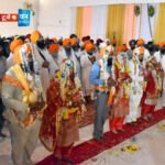 गुरुद्वारा तख्त सचखंड बोर्ड, नांदेड तर्फे दिनांक 2-3 मे 2026 रोजी 71 वा सामुहिक विवाह महोत्सव संपन्न
