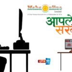 ग्रामपंचायतीतील आपले सरकार सेवा केंद्रांमधून आता ५०० हून अधिक शासकीय सेवा उपलब्ध
