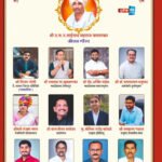 दैनिक मराठीबाणा समूहाचे विविध क्षेत्रातील मान्यवरांना पुरस्कार,